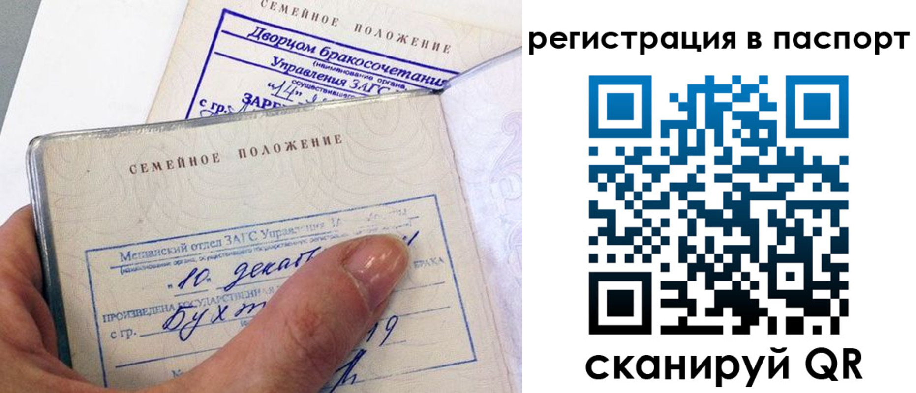 временная регистрация адрес в Аше