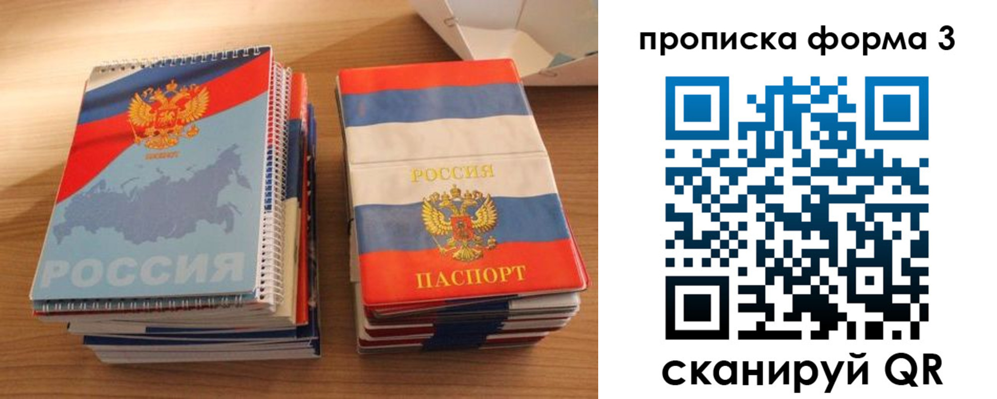временная регистрация гарантия в Аше