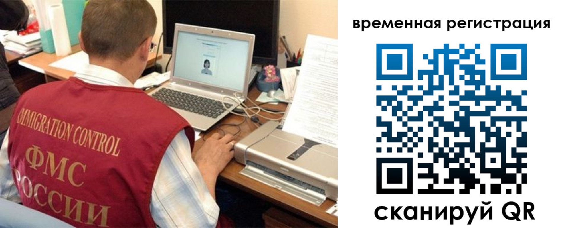 прописка для работы в Аше