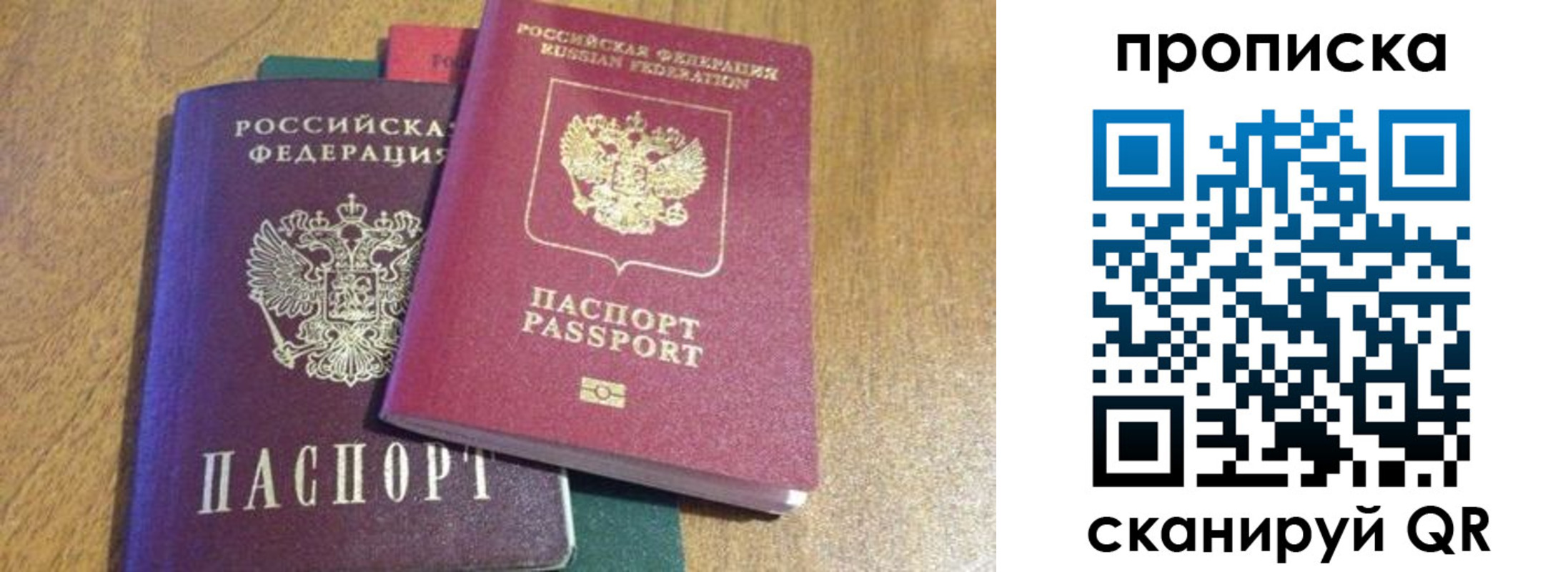 временная регистрация купить в Аше