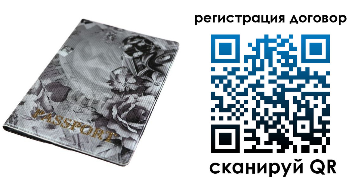 прописка для военкомата в Аше