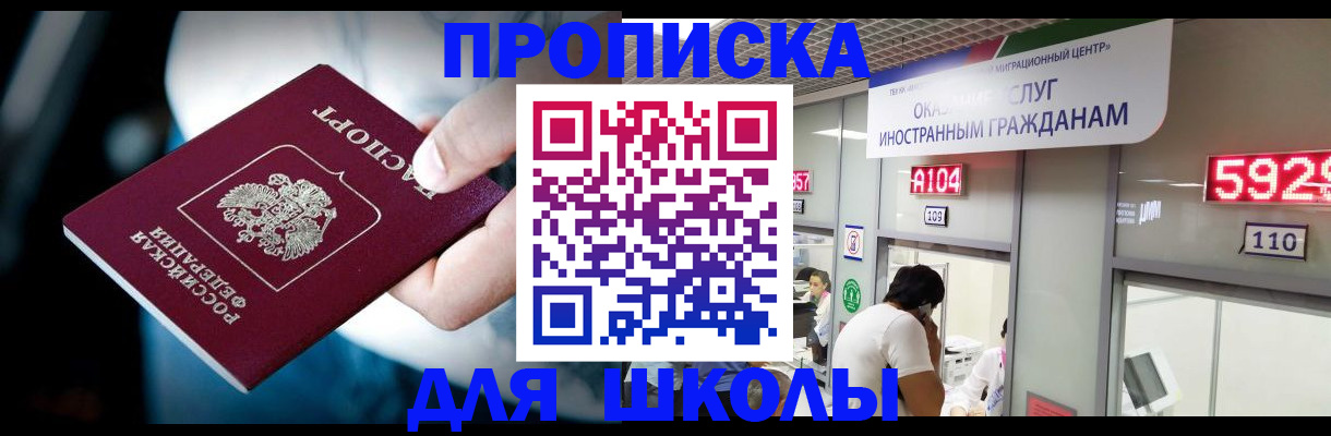 временная регистрация гарантия в Аше