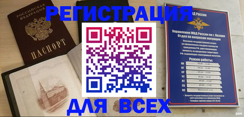 прописка для кредита в Аше
