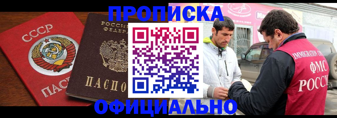 временная регистрация госуслуги в Аше