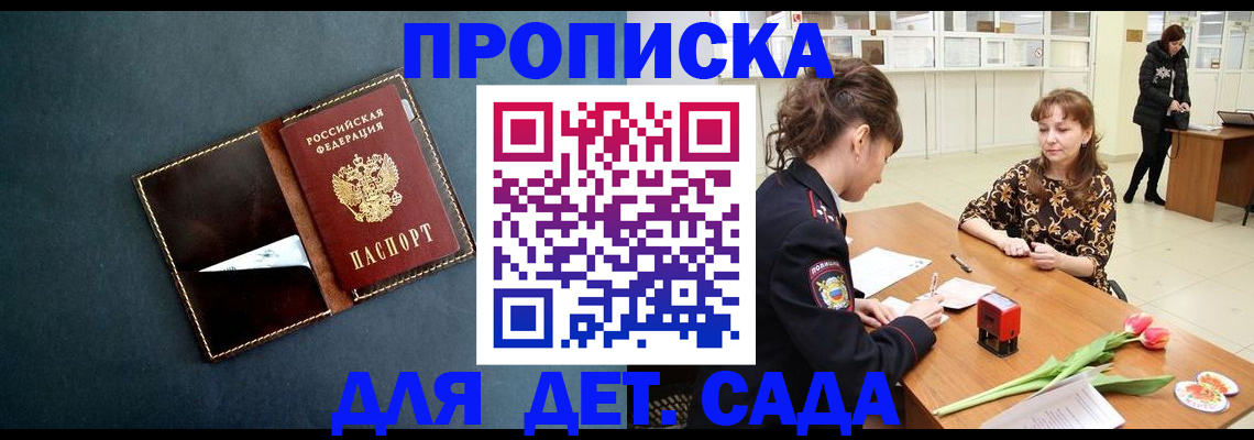 временная регистрация гарантия в Аше