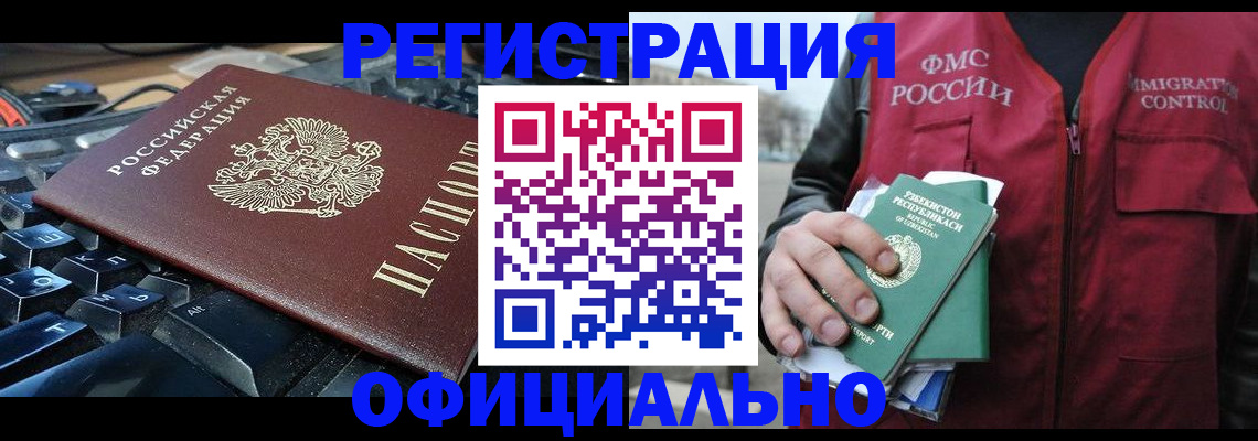 прописка от собственника в Аше